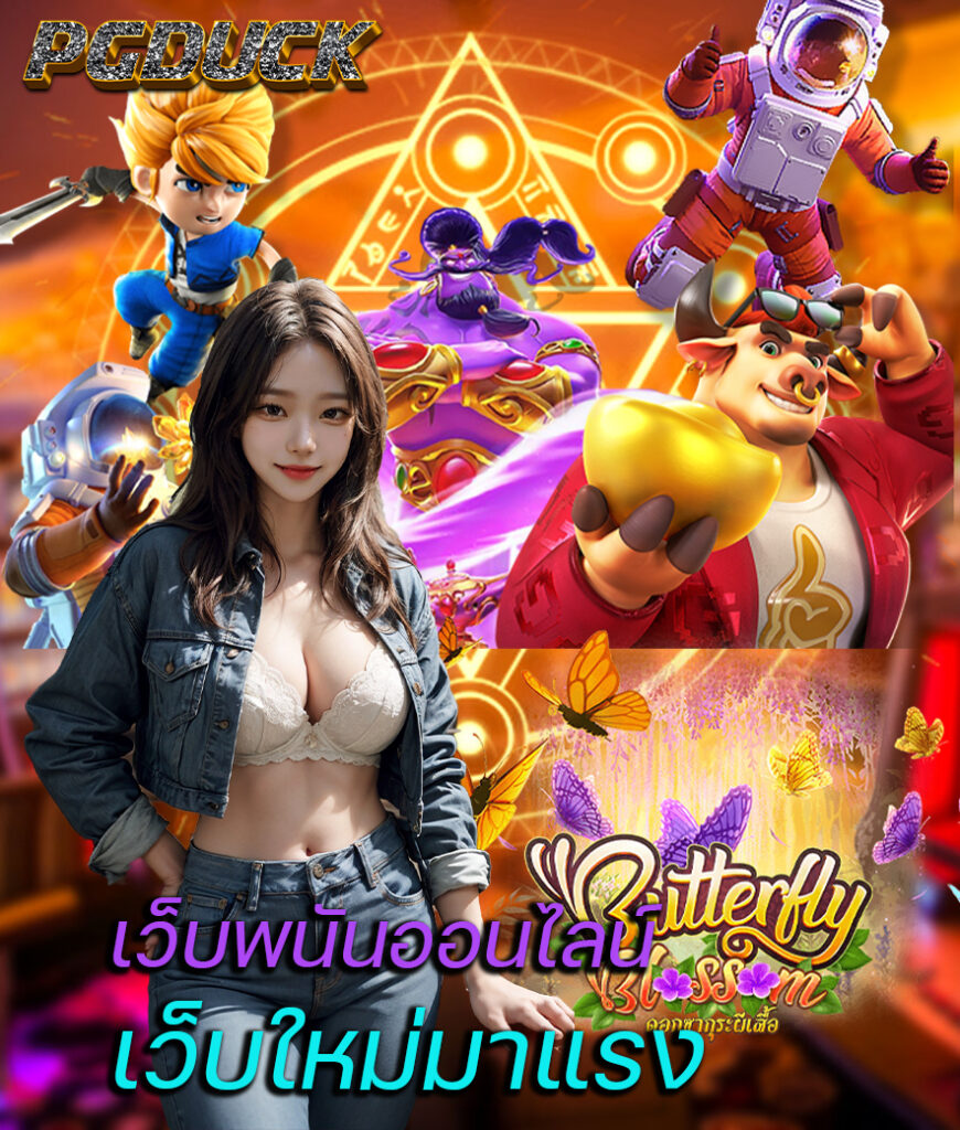 pgduck slot