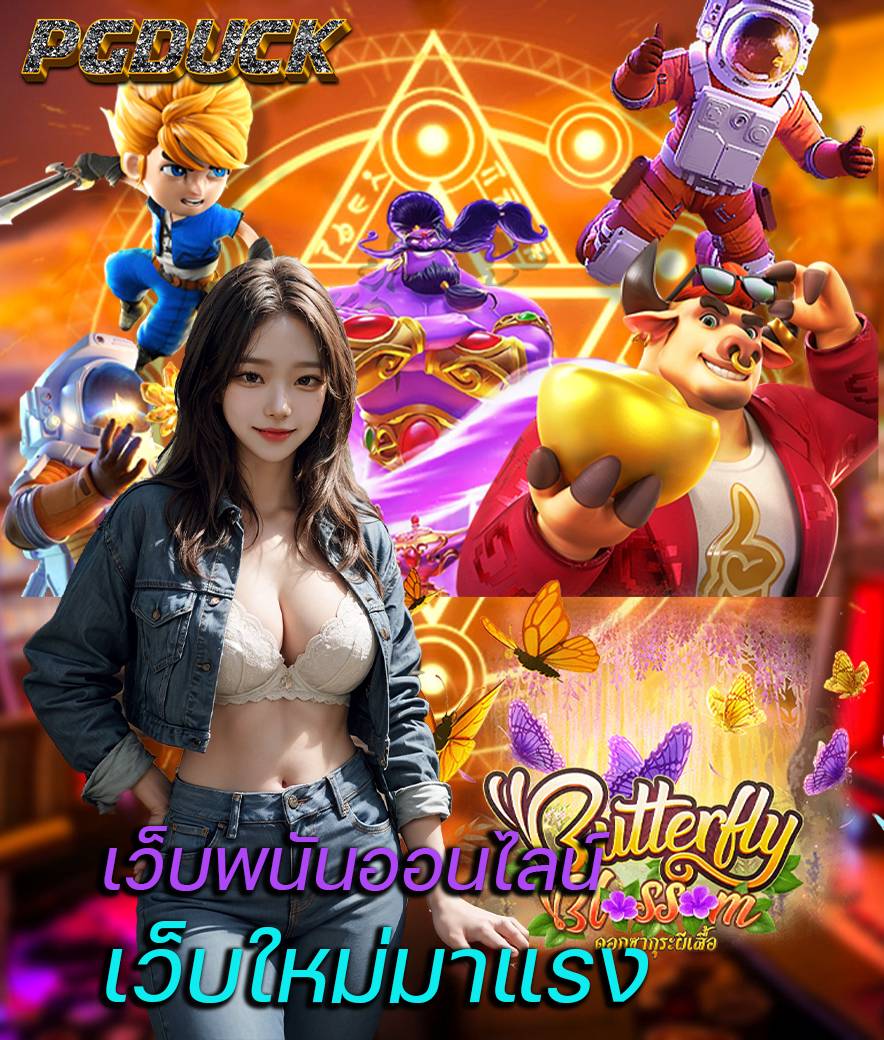 pgduck slot